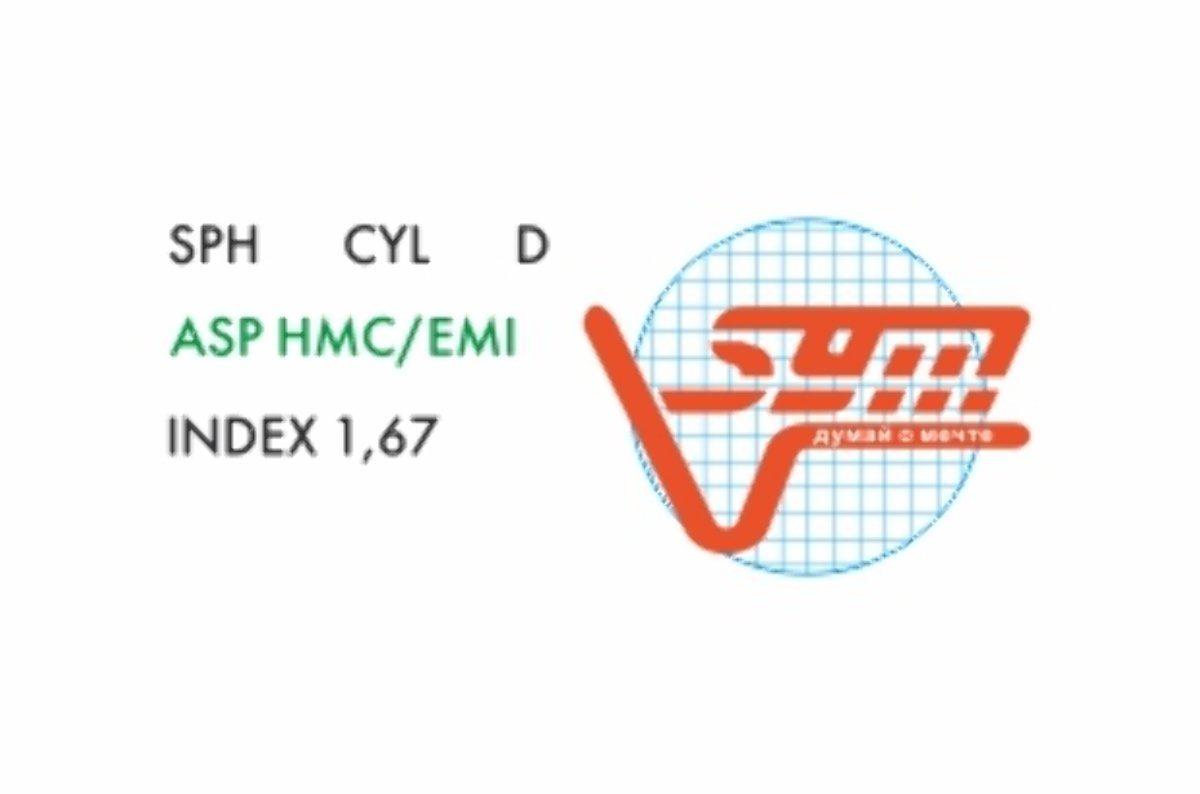 ASP HMC/EMI IN-1.67 (-)