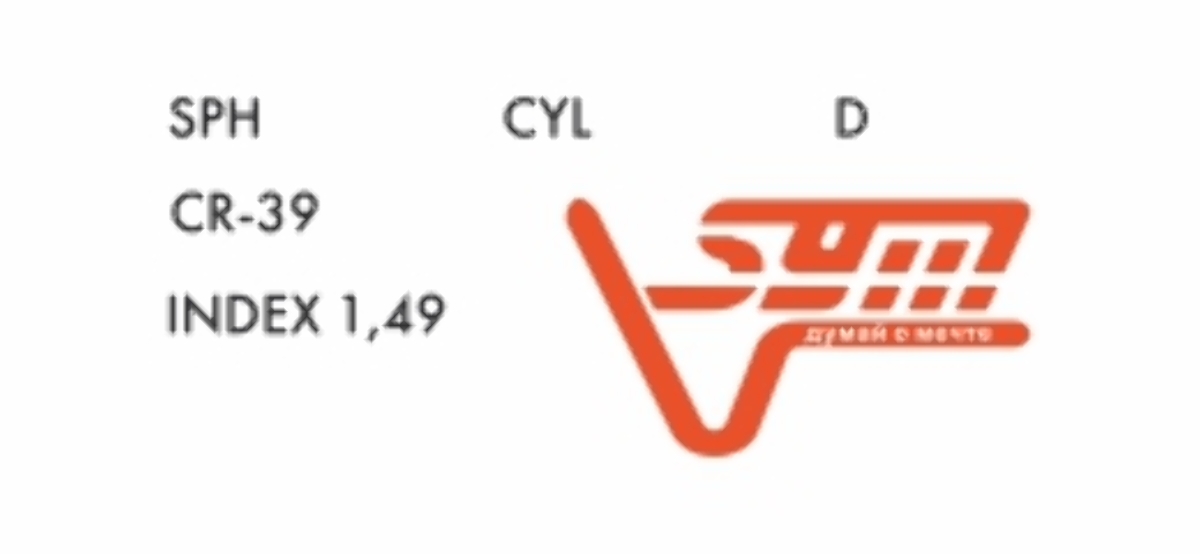 Аст. CR-39 IN-1.49 Sph (+) 2.25