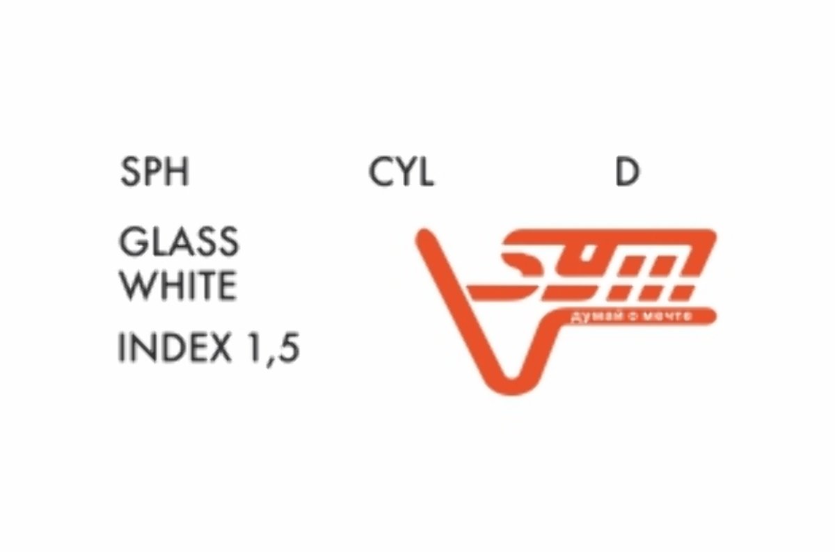 Аст. Стекло Sph (-) 9.25
